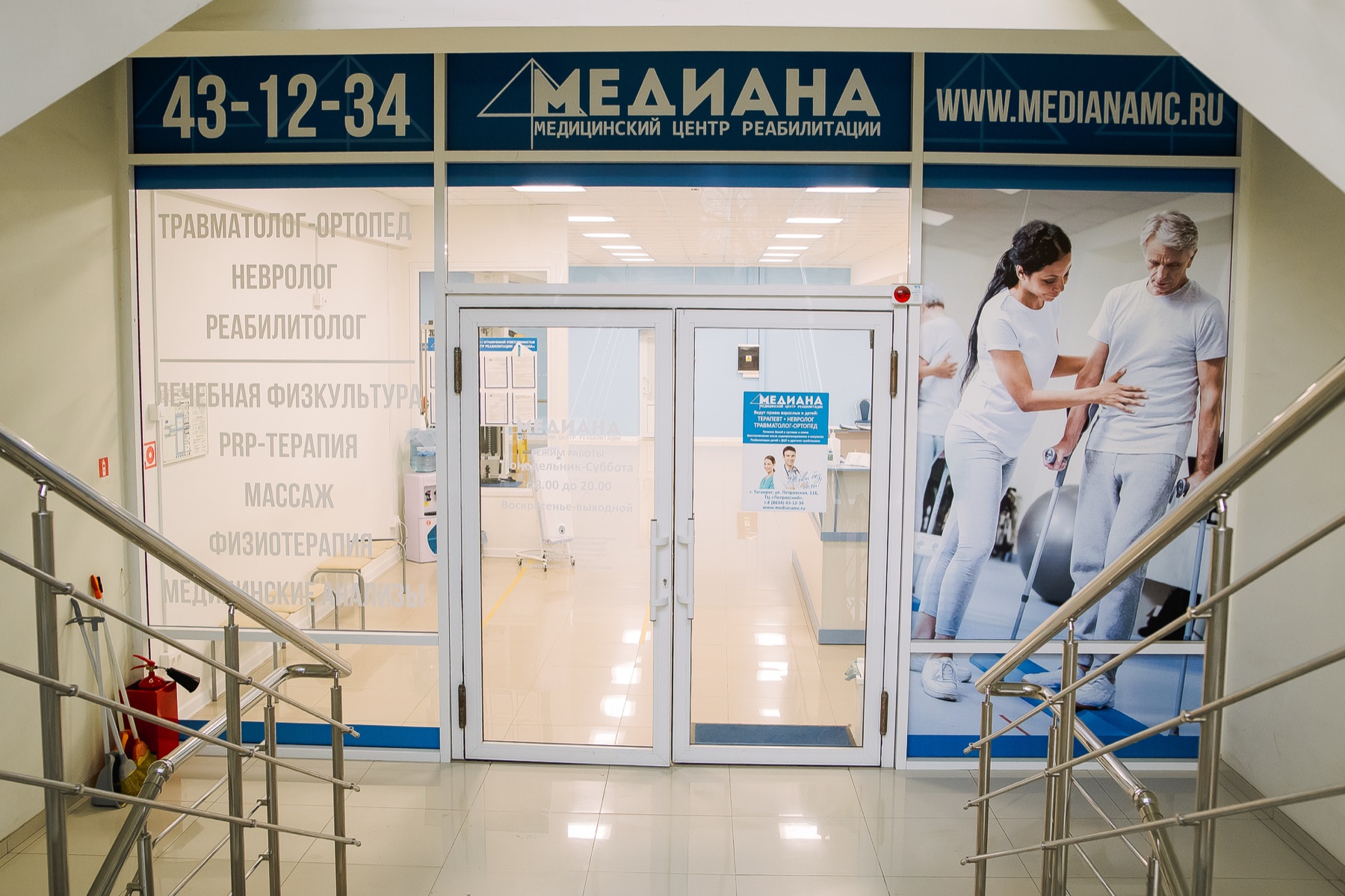 Медицинский Центр Реабилитации Медиана — Прием травматолога-ортопеда